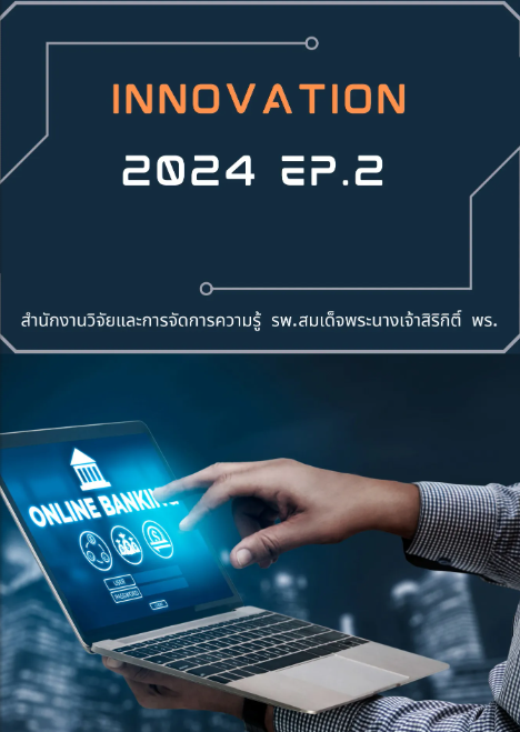 Innovation 2024 EP.1