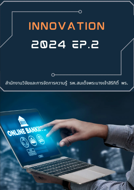 Innovation 2024 EP.2