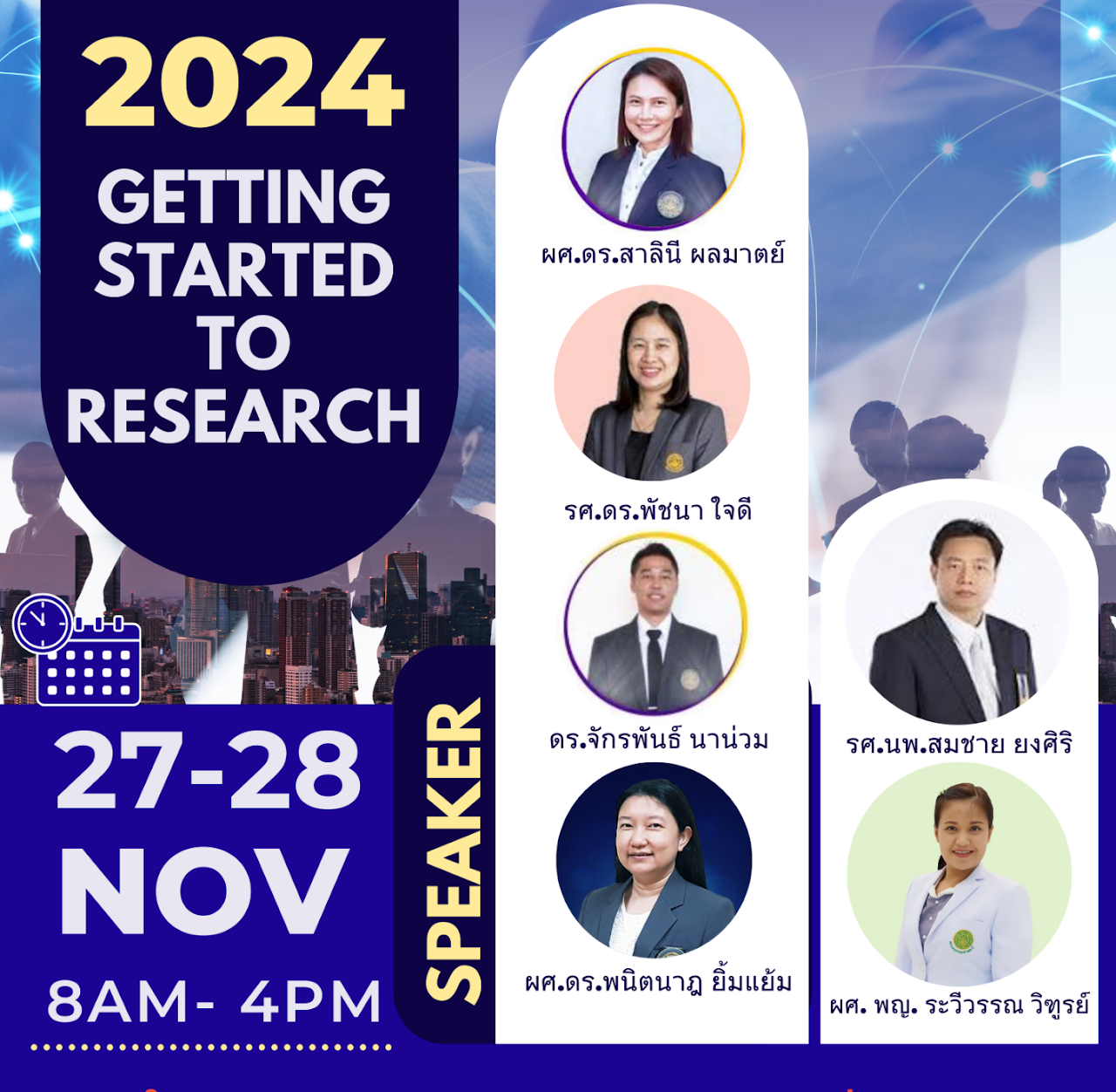 ภาพกิจกรรม : โครงการ “Getting started to research”วันที่ ๒๗ - ๒๘ พฤศจิกายน ๒๕๖๖ เวลา ๐๘๐๐ – ๑๖๔๕ ณ ห้องคลองไผ่ หอประชุม รพ.ฯ 
